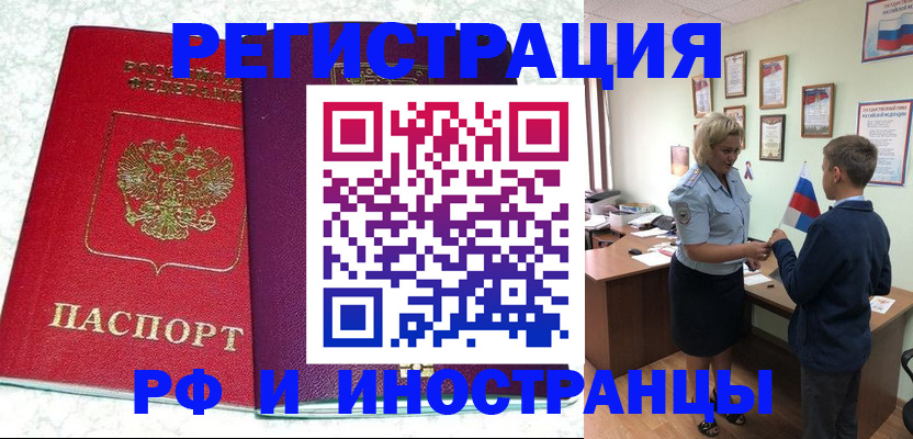 временная регистрация законно в Куровском