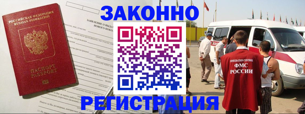 прописка штамп в Куровском